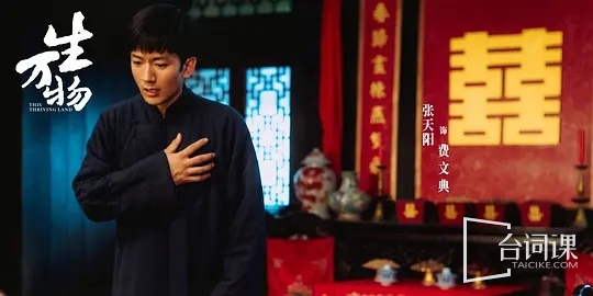 《生萬物》第30-32集預告