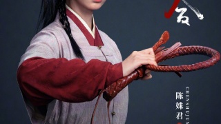 紅塵四合劇照