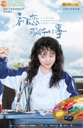 赵今麦