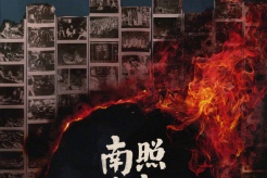 電影《南京照相館》今日定檔8月2日播出