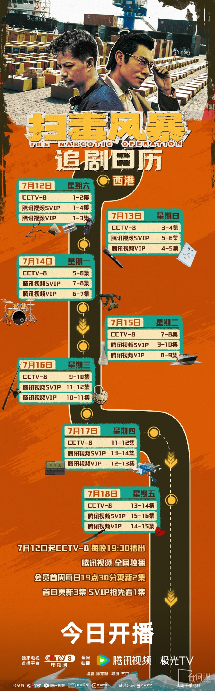 掃毒風暴