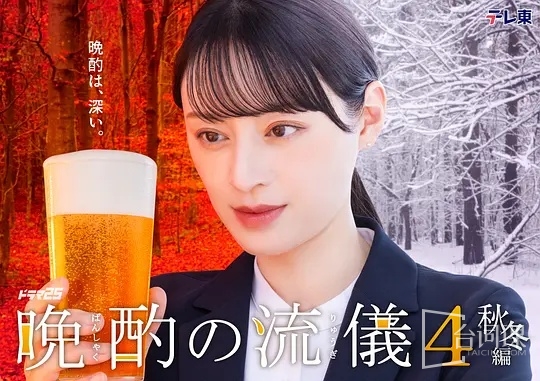 晩酌的流派4：秋冬篇