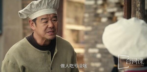 《主角》第7集剧情:红灯记争角