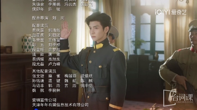 《火舞傾城》配音表