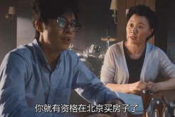 电影《半个喜剧》经典台词2