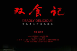 Deadly Delicious