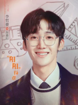 李哲豪