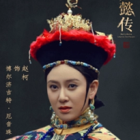 赵柯