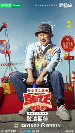 徐峥（气氛组组长）