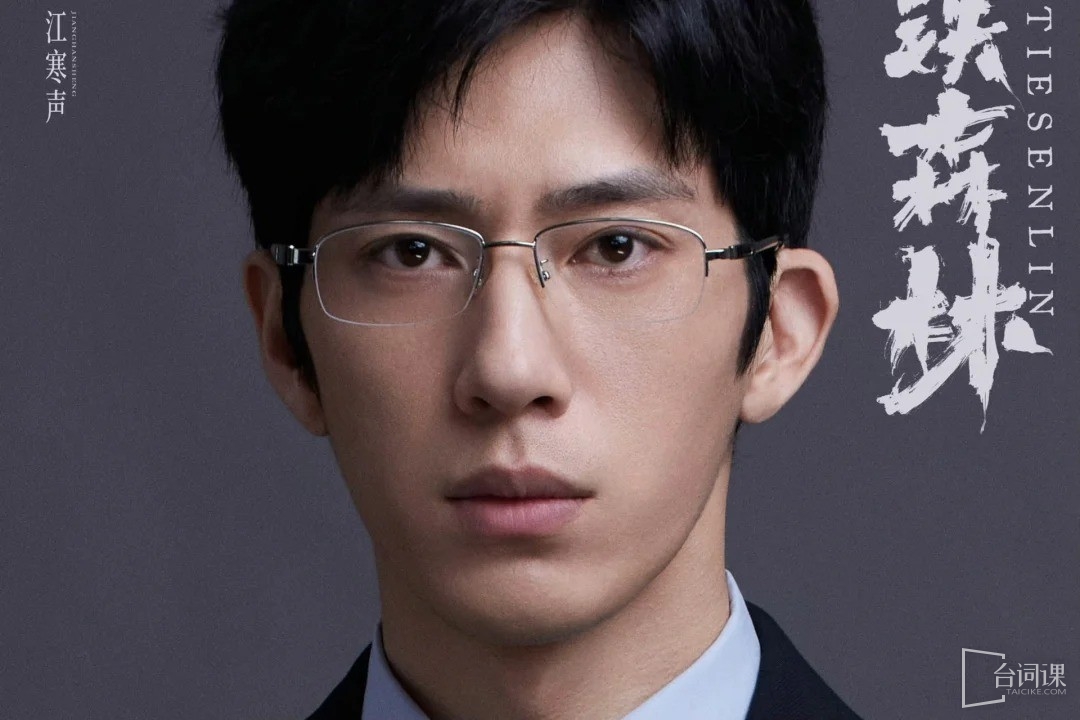 井柏然
