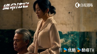 绝命法官剧照