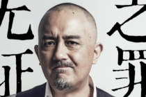 姚橹