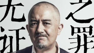 姚橹