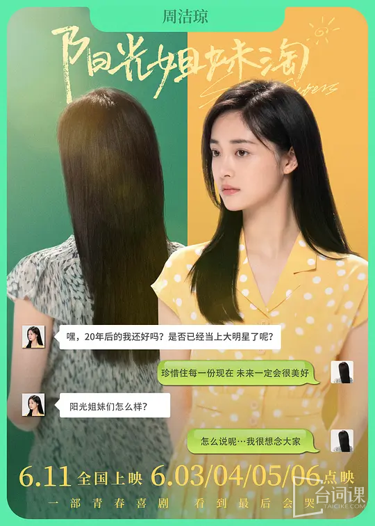 周洁琼