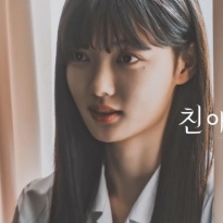 Kim Yoo Jung