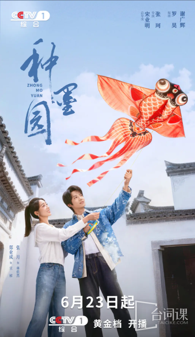 种墨园