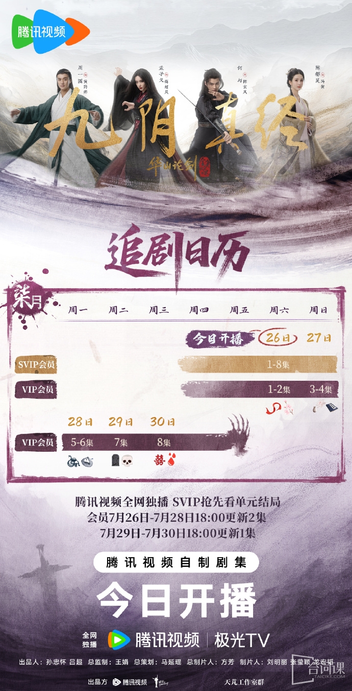 华山论剑之九阴真经
