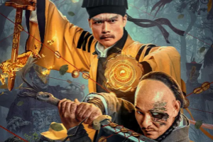 僵尸古刹