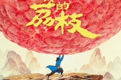 電影《長安的荔枝》預售開啟