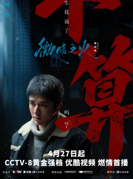 张新成