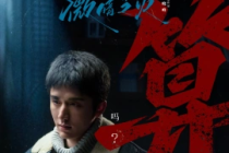 張新成