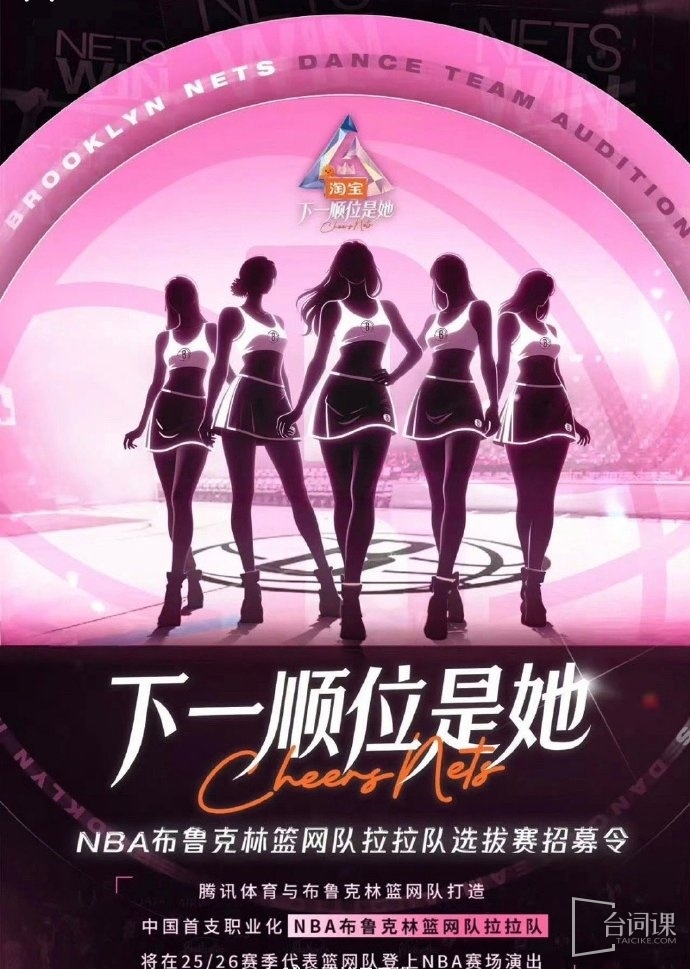 腾讯综艺《下一顺位是她》