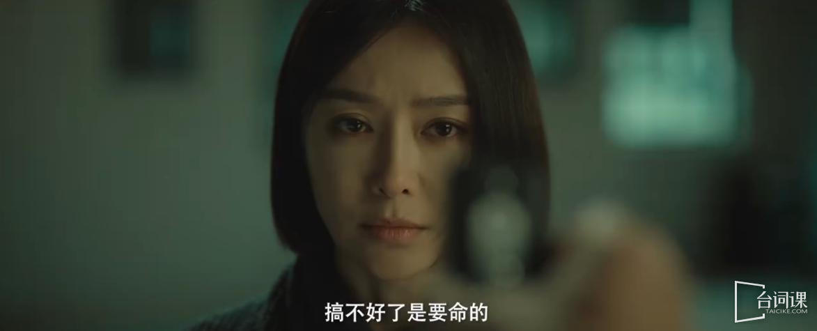 《黄雀》十大高能反转台词