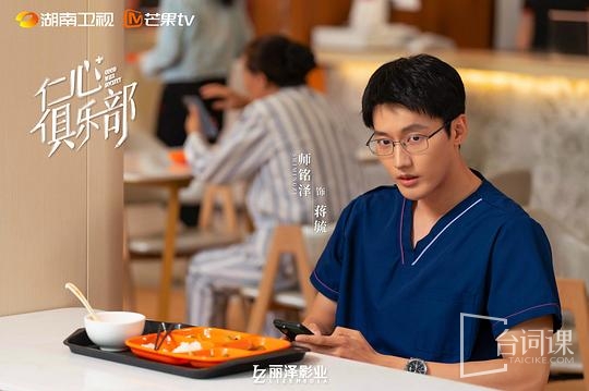 《仁心俱乐部》第6集分集剧情介绍