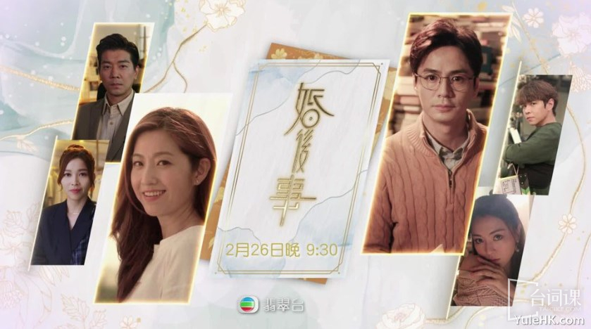 2024年TVB电视剧播出时间表（持续更新）