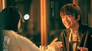 時差一萬公裏劇照