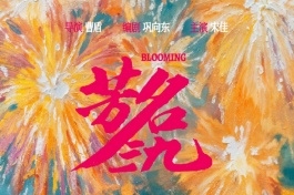 Blooming