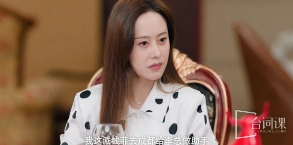 爱情有烟火第10集:钱菲看到汪若海言语失态
