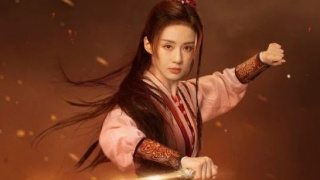 郑合惠子