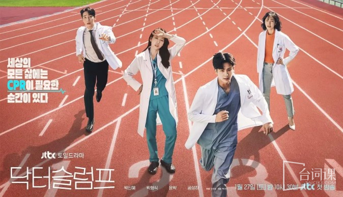 Korean Drama《Doctor Slump》Character Introduction