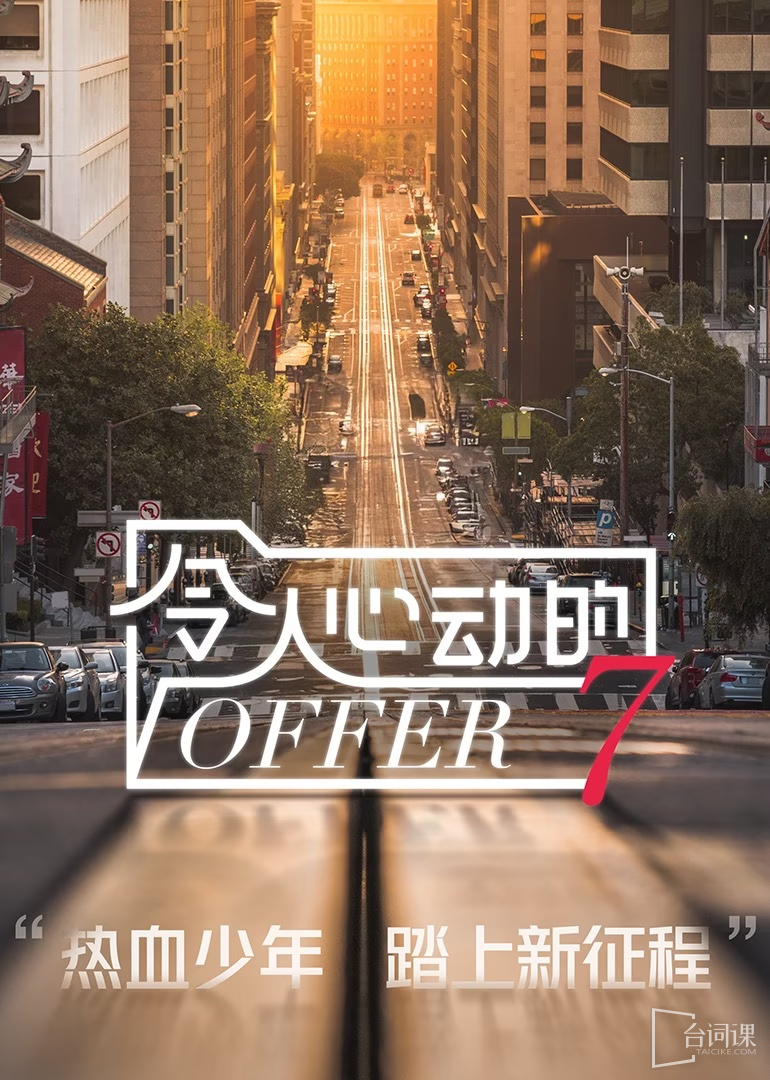Tencent Variety Show-The heart-wrenching offer7-Resident Guest