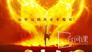 功夫女足剧照