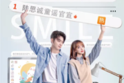 你微笑时很美