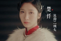 王格格