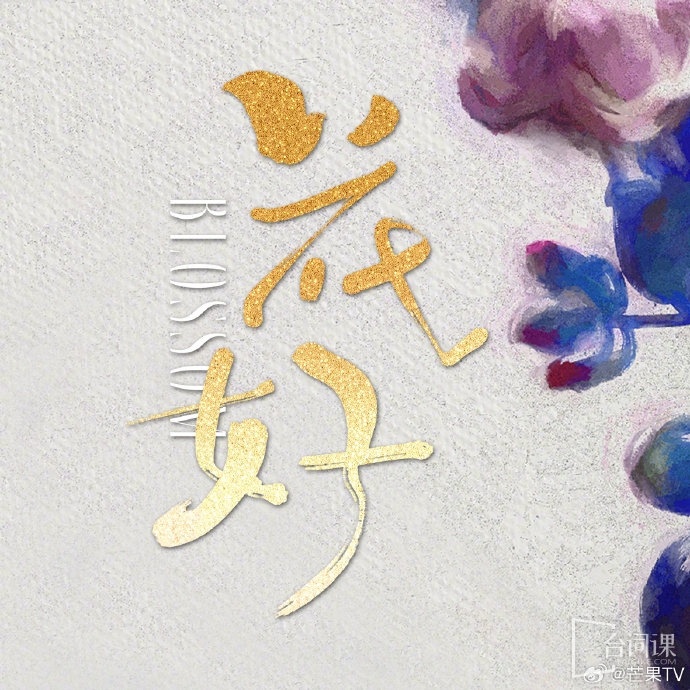 TV series-blossom--Official announcement today