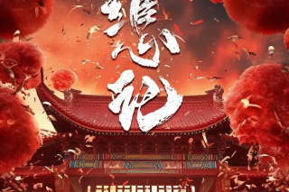 綰心記