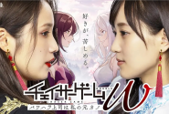 追蹤者遊戲W 職權騷擾的上司是我的前女友