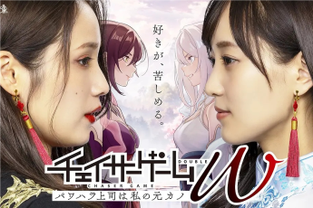 追踪者游戏W 职权骚扰的上司是我的前女友