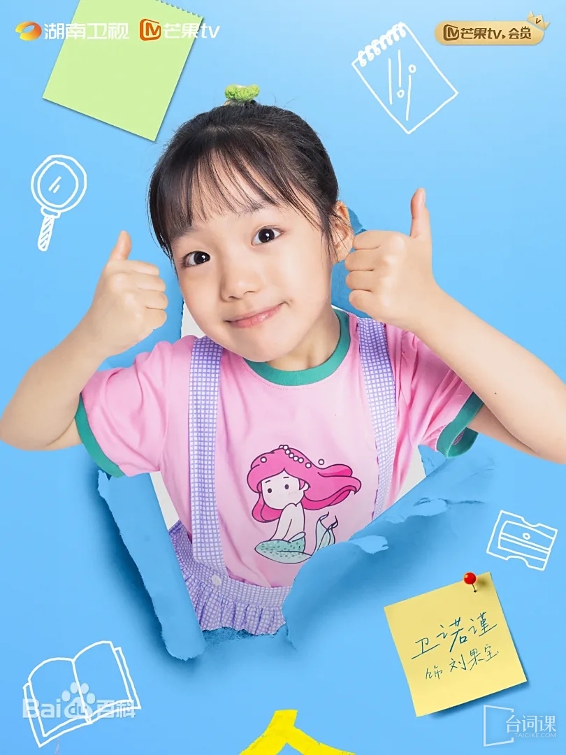 卫诺谨
