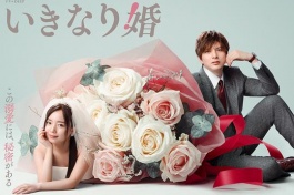 Sudden marriage