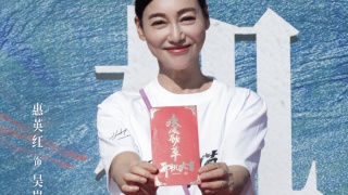 疾风劲草剧照