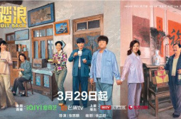 乘風踏浪