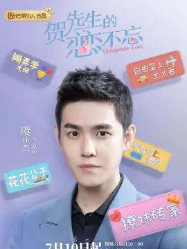 虞祎杰