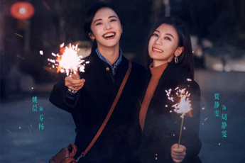 以美之名