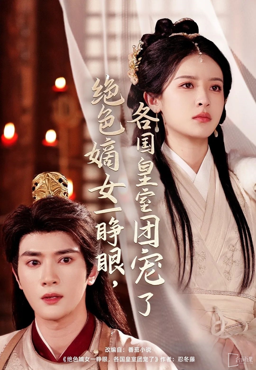 《絕色嫡女一睜眼,各國皇室團寵了》劇情介紹