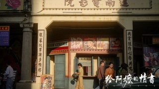 給阿嬤的情書劇照